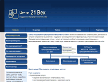 Tablet Screenshot of center21vek.ru